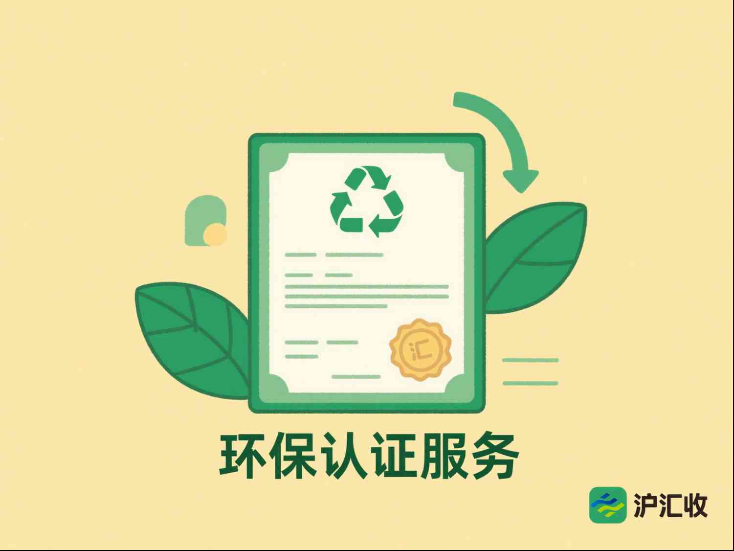数据安全认证
